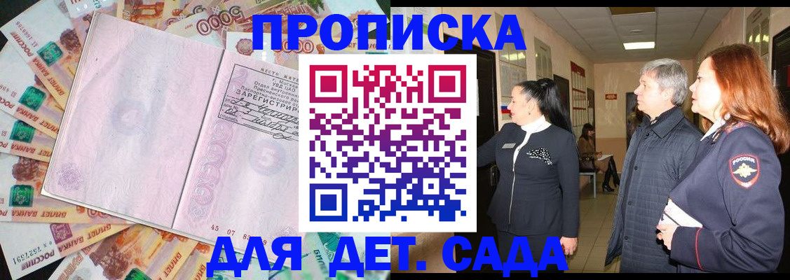 временная регистрация недорого в Заволжске