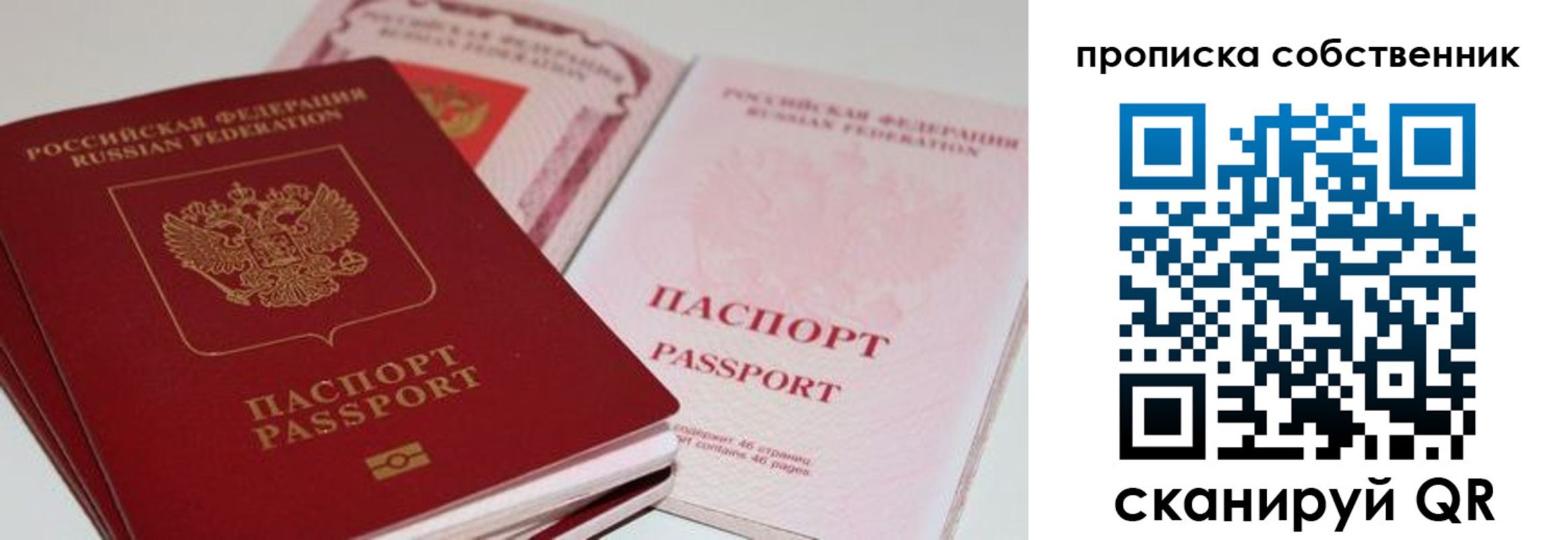 миграционный учет в Заволжске