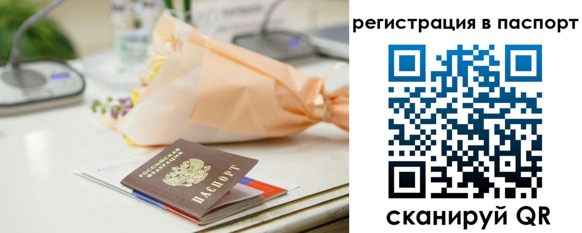 прописка в квартире в Заволжске