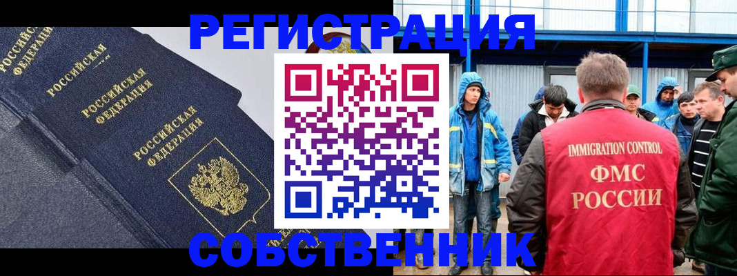 где прописаться в Заволжске