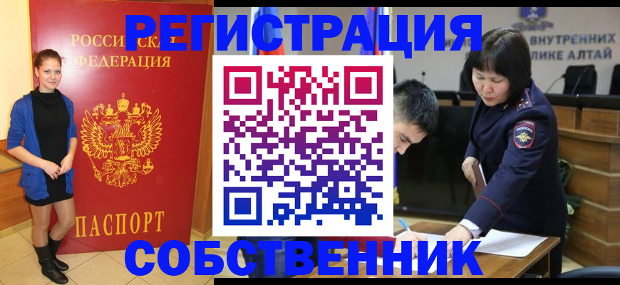 прописка регистрация в Заволжске