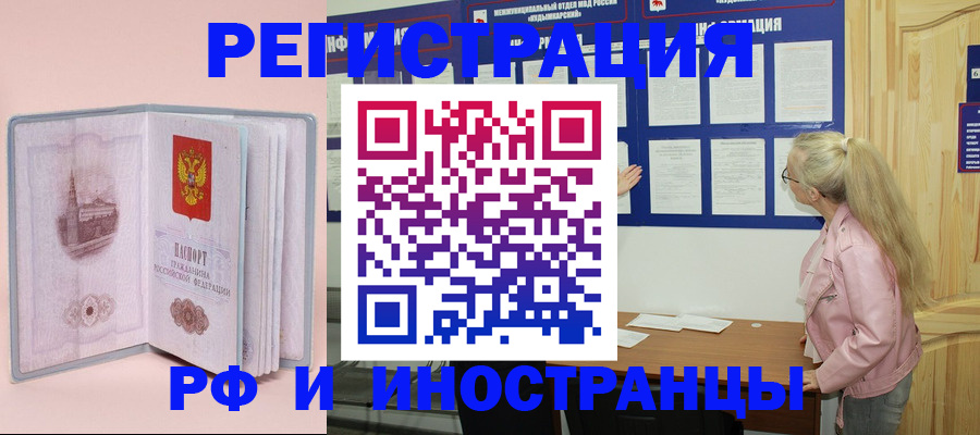 где прописаться в Заволжске