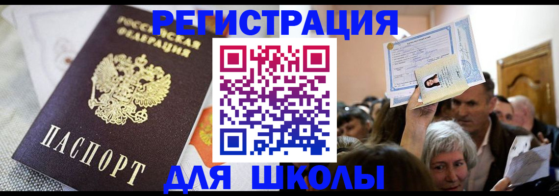 временная регистрация недорого в Заволжске